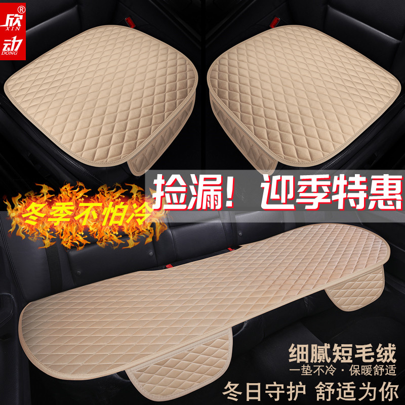 Car seat cushion winter short plush three-piece set with backrest non-slip winter rear car seat cushion warm single piece universal
