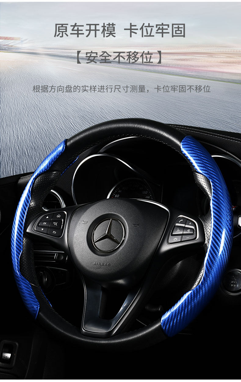 汽车方向盘套碳纤维纹超薄运动把套 图5