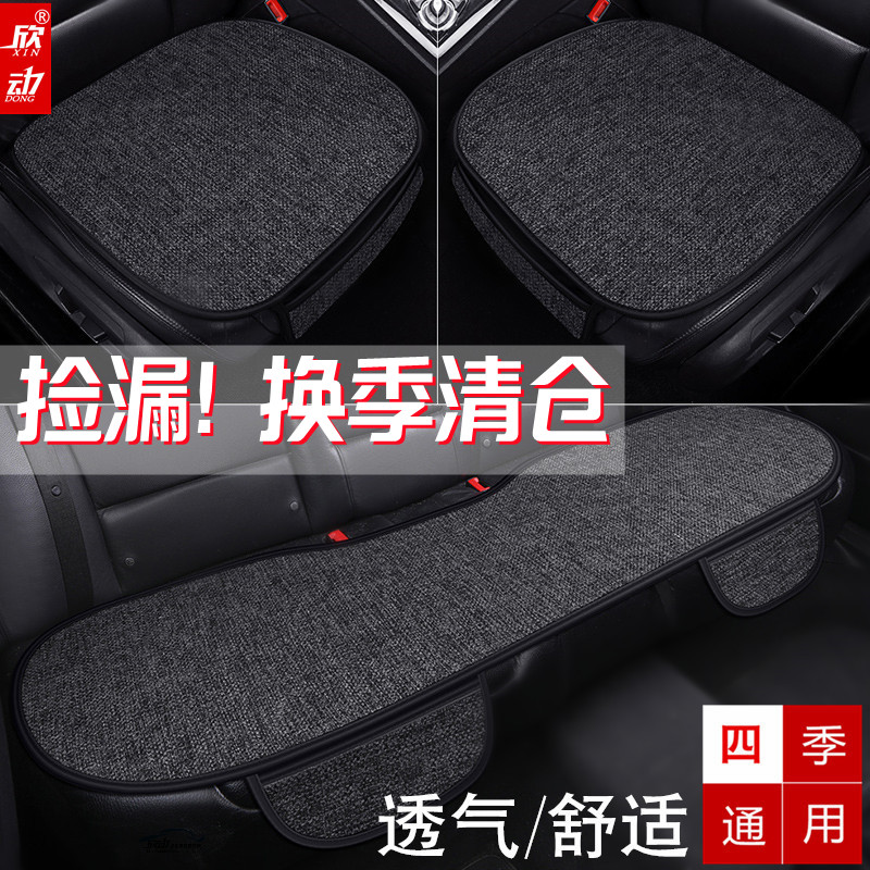 Car seat cushion four seasons universal single-piece rear cushion three-piece set small waist cushion breathable non-slip summer bond-free cushion