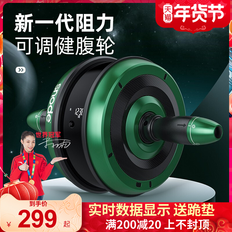 Snord intelligent bodybuilding wheel giant wheel male and female home grosser abdominal muscle roller automatic rebound fitness equipment