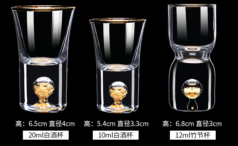 Ликер Cup 家用金箔白酒杯水晶玻璃一口杯金边子弹杯烈酒杯带刻度分酒器套装 ANCE