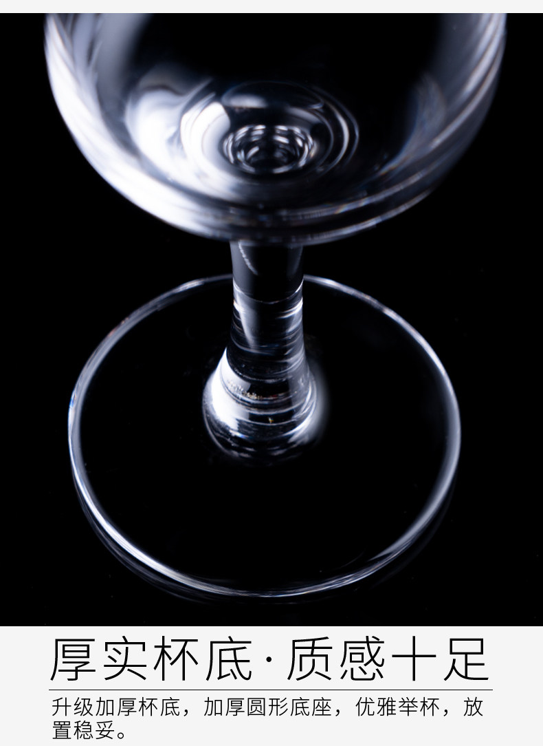 Ликер Cup 【6支装】伯纳特家用水晶玻璃白酒杯烈酒杯高脚一口杯茅台杯吞杯 Bernat