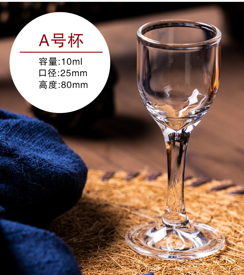 Ликер Cup 【6支装】伯纳特家用水晶玻璃白酒杯烈酒杯高脚一口杯茅台杯吞杯 Bernat