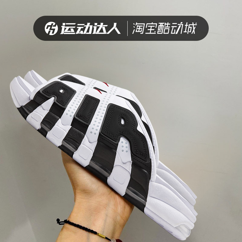Nike Men's Shoes Summer New Model Air More Uptempo Sports Shoes Slippers Fb7818