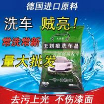 Wipe car wash liquid spray one punch car full effect self-cleaning element strong decontamination clean no scratch car Crystal Light