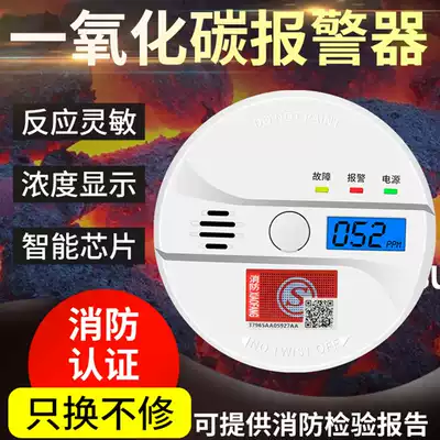 Carbon monoxide alarm household indoor furnace coal flue gas anti-co poisoning kitchen detection detector fire certification