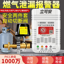 Gas alarm home kitchen restaurant gas natural gas liquefied gas catering combustible gas leak alarm