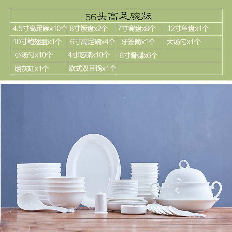 The dishes suit household of Chinese style ipads porcelain tableware suit contracted combination dishes tangshan 56 pure white porcelain