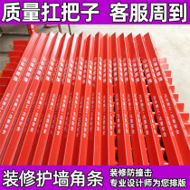 Company corner protection construction tile corner home improvement protection anti-collision line customization Edge strip decoration site image