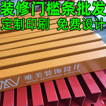 Site image threshold protective frame protective frame decoration company engineering construction decoration threshold anti-collision protection strip