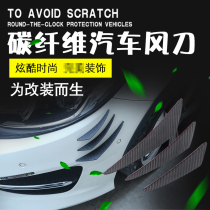 Car modification bumper carbon fiber striated Crescent Wind knife extended universal spoiler large Surround Air knife 6 pieces