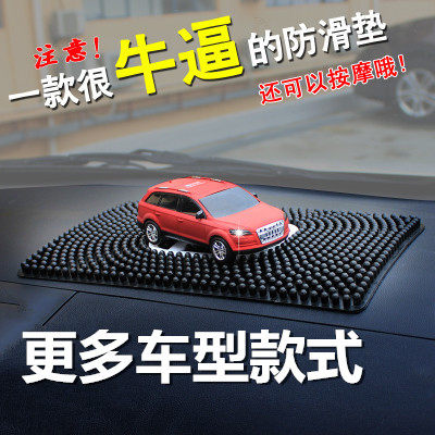 Car non-slip mat Hyundai Fosford Chevrolet Audi Mazda inside mobile phone perfume pendulum anti-slip sheet