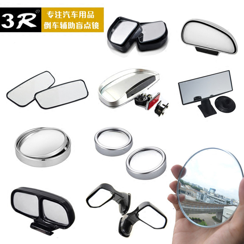 3R rearview mirror assisted viewfinder blind spot mirror wide angle mirror car small round mirror rear mirror rain-brow rain-blocked mirror