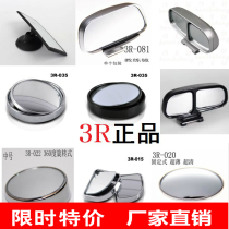 Car Mirror blind spot small Mirror Mirror auxiliary mirror rearview mirror view wide-angle lens small round mirror
