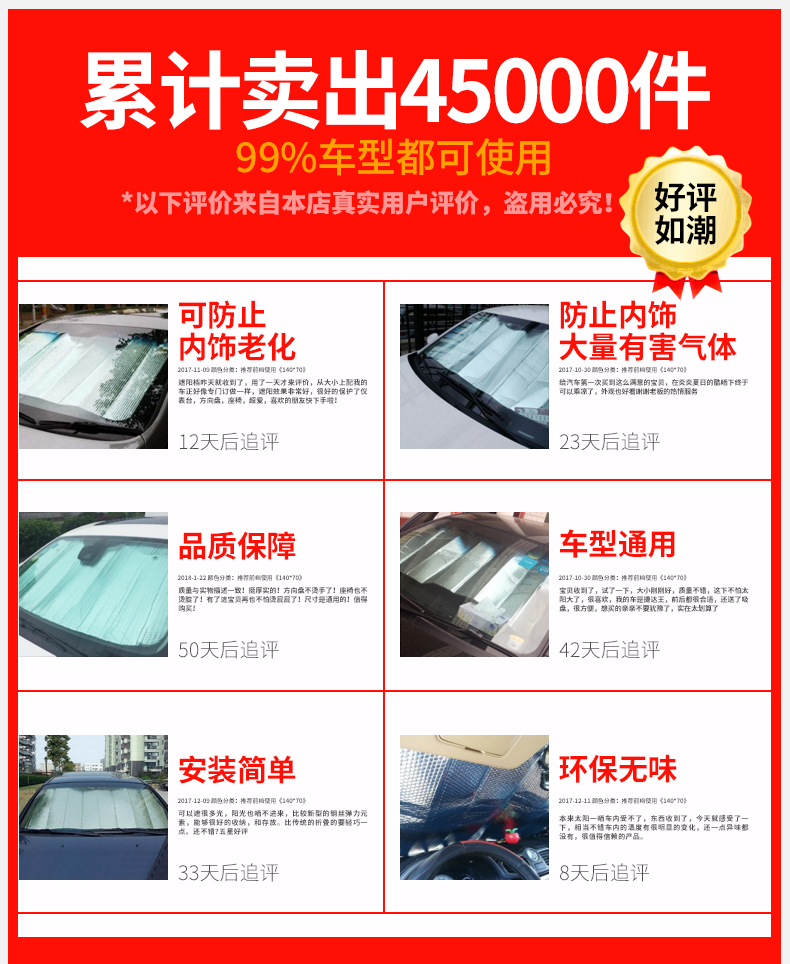 车用遮阳垫 防晒隔热 暴晒不变形 前档/后档 图1