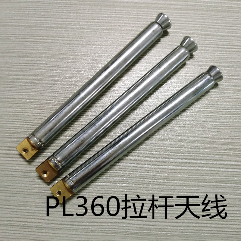 Desheng PL360 PL-360 antenna original pull-lever antenna PL365 PL-365 antenna