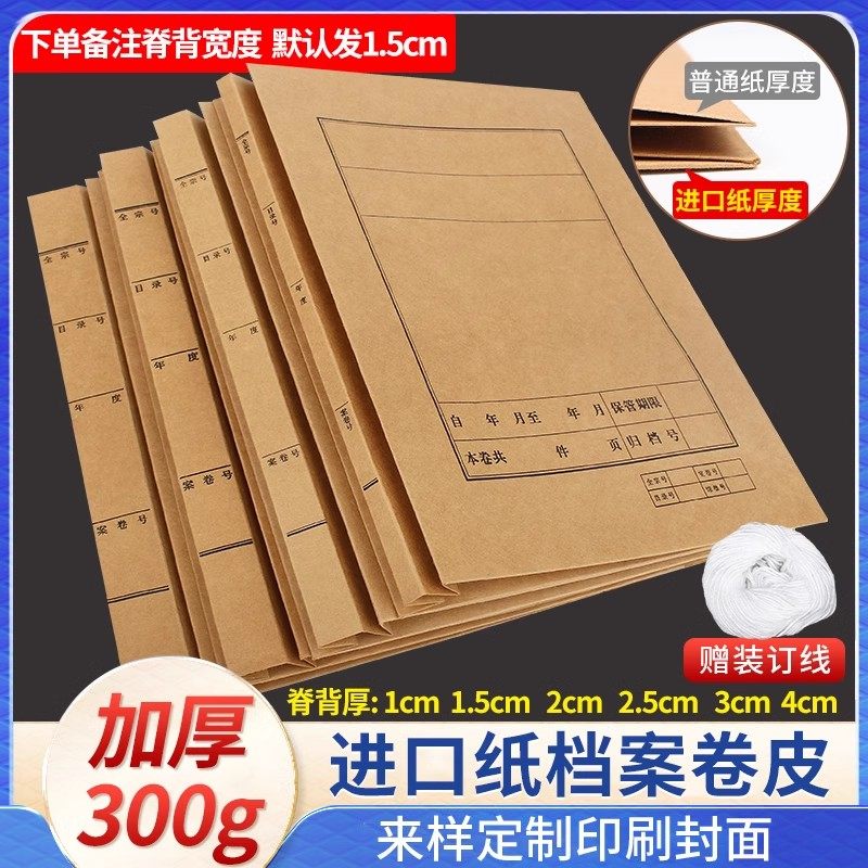 What's special about these 10-pack, heavy-duty 300gsm kraft paper ...