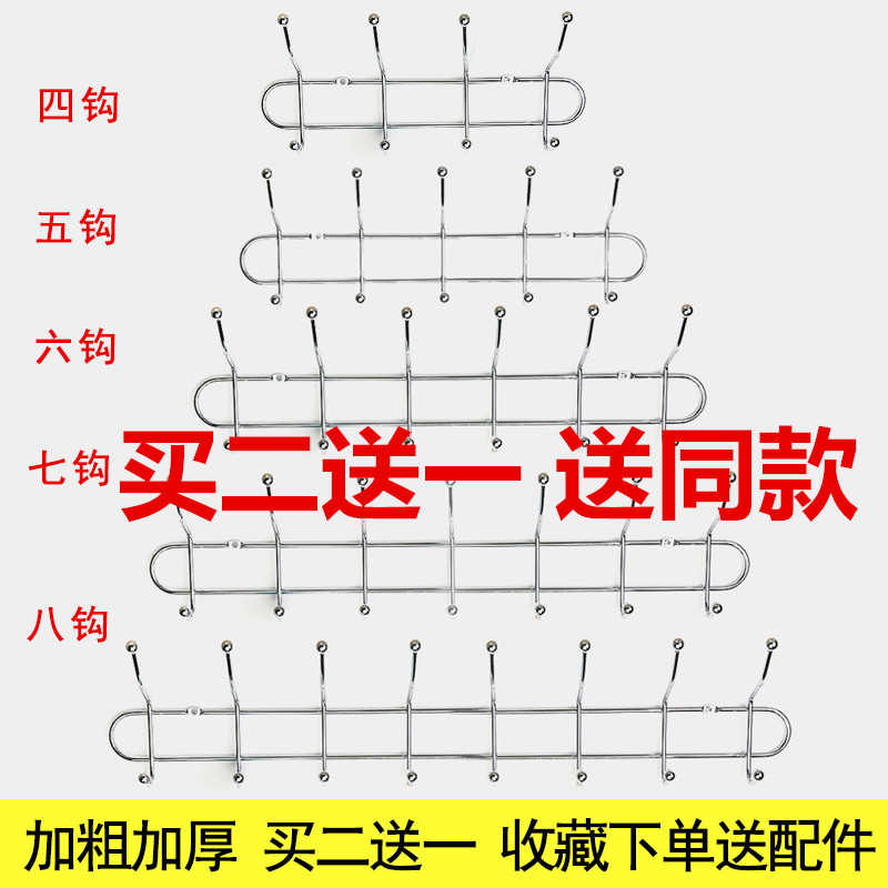 Buy 2 get 1 free hook on the wall wall hanger clothes hook hanging door rear coat hook coat hat row hook towel bathroom