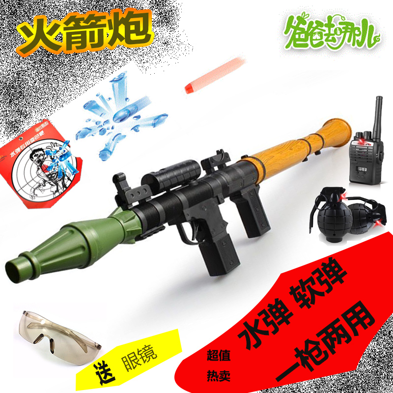 Trẻ em mới của đồ chơi lấy rocket launcher CF có thể khởi động nước bom rocket đồ chơi COS trận mô phỏng mềm súng đạn