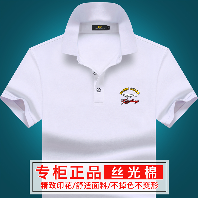 Men's Short-Sleeved T-Shirt, Lapel Summer Solid Color Mercerized Cotton Shark Print Casual Youth T-Shirt Half-Sleeved Polo Shirt Men's Short-Sleeved T-Shirt, Lapel Summer Solid Color Mercerized Cotton Shark Print Casual Youth T-Shirt Half-Sleeved Polo Shirt