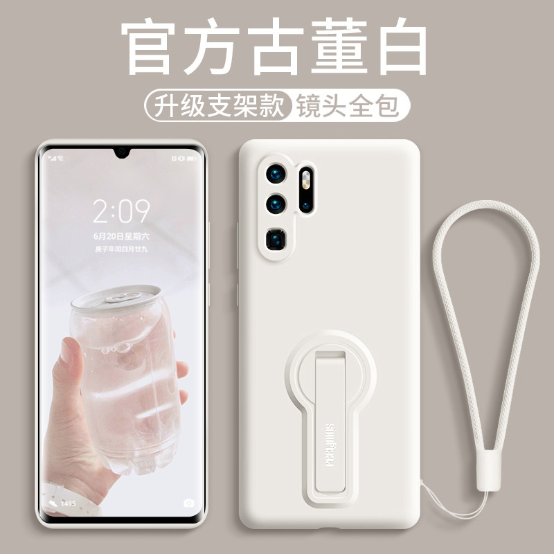 Suitable for Huawei p30pro mobile phone protection shell p30 lens full package with bracket hanging rope liquid silicon gel 5G version anti-fall soft cover p3o ultra-thin Chauga upscale female male net red ins lukewarm po