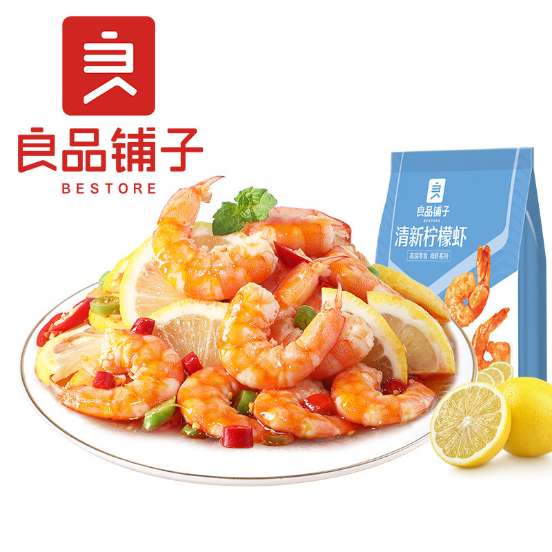 BESTORE Fresh Lemon Shrimp 35gx2 Bags Seafood Cooked Food Ready-to-eat Shrimp Net Red Snack Snack Snack Food
