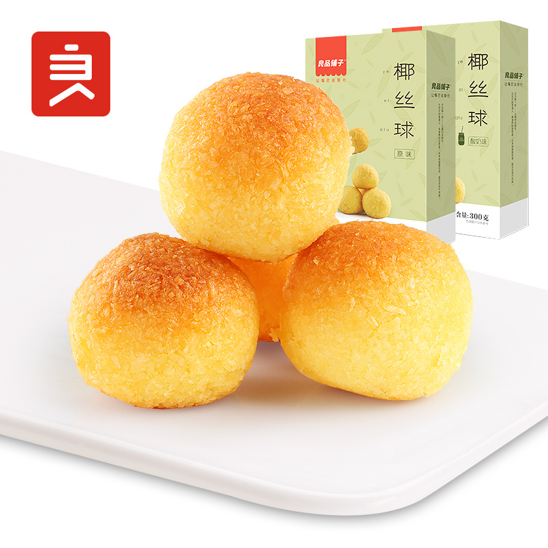 Good product shop coconut silk ball 300gx2 box coconut ball coconut ball bread breakfast pastry snack Net red snack