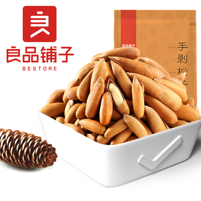 (BESTORE hand peeled pine nuts 120gx2 bags) snack food open hand peeled pine nuts