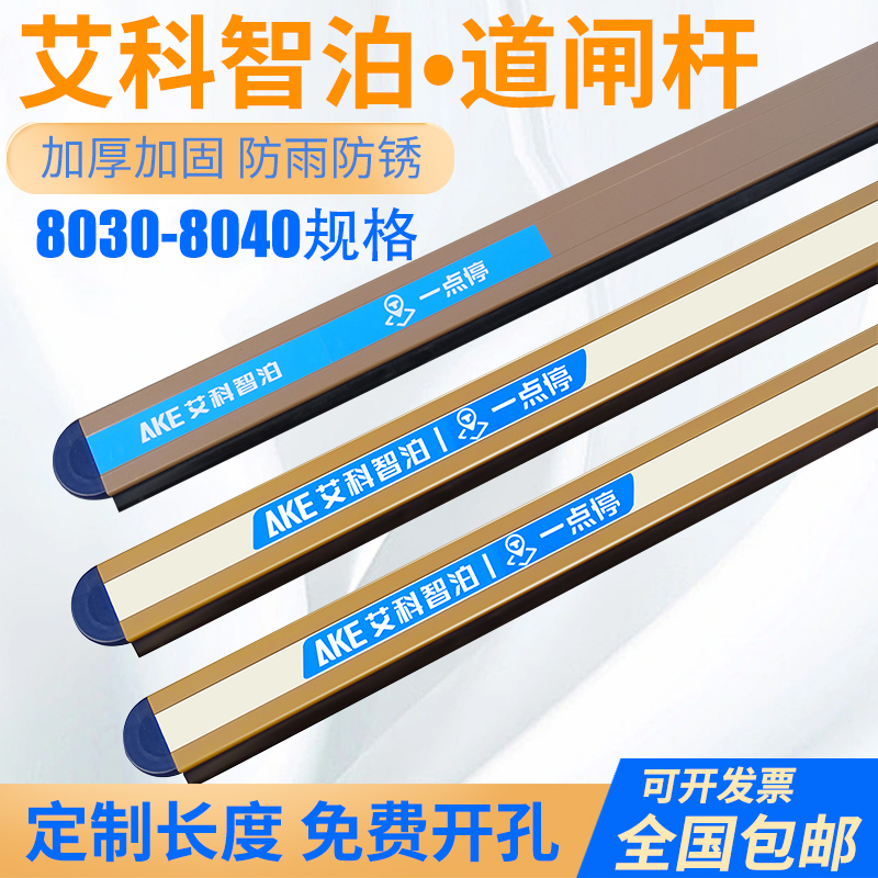 Ekodau Gate Pole Parking Area Stop Car Anti-Smashing Lift Railing Fence Rod Straight Pole AKE Wit a little stop-Taobao