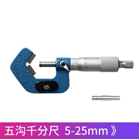 5 Мелласти 5-25 мм