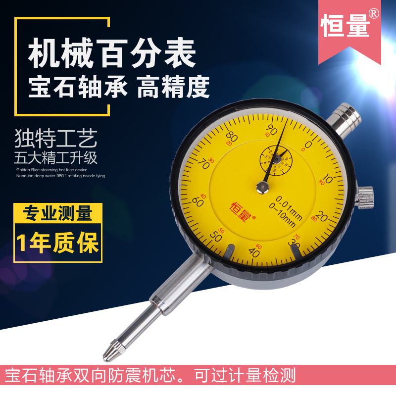 Constant percentile indicator table 0-5 0-10 0-50mm0.01 high precision shockproof large stroke measurement table