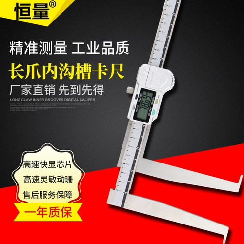 恒量 Длинный коготь, внутренняя канавка, цифровой штангенциркуль, удлиненная ножка, внутренняя канавка, курсор, стопорное кольцо, канавка 30-300, 0,01 мм