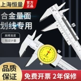 恒量 Металлический счетчик с линейкой карты настольной карты 0-150/200/300 мм вольфрамовые стальные когтя