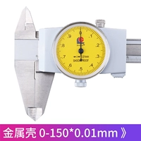 Металлическая оболочка 0-150 мм 0,01