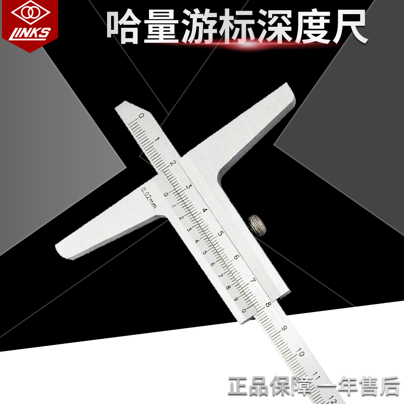 Harbin high-precision stainless steel depth vernier caliper 0-200-300-500mm step measuring ruler 0 02MM