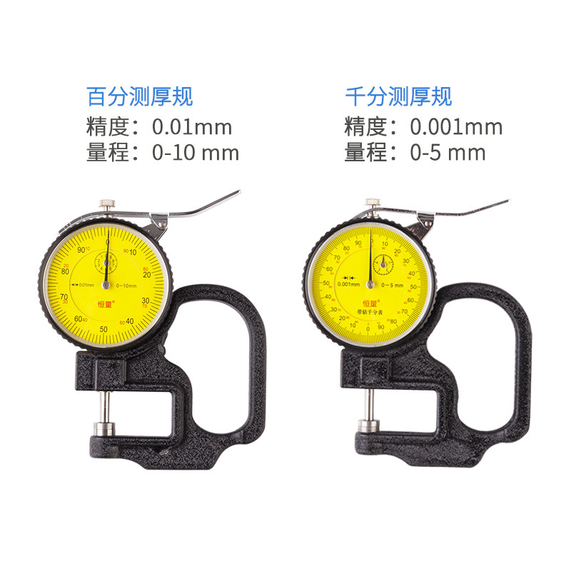 Constant measurement thick gauge 0-10MM* 30 thickness gauge thickness epidermal leather paper film measuring with sheet thickness gauge