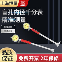 Constant blind hole inner diameter dial indicator 35-50 50-160 0 001mm blind hole inner diameter measuring cylinder gauge cylinder gauge