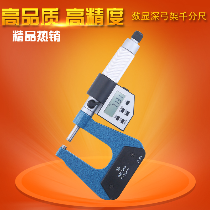 Blue weight digital display electronic deep bow frame micrometer 0-25-50 plate thickness wall thickness micrometer outer diameter micrometer