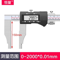 2000mm, длина 150мм