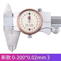 Новая модель 0-200 мм 0,02