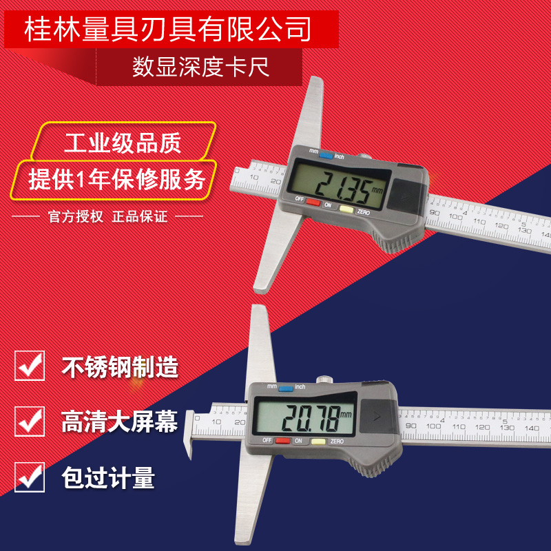 Guilin Guilin Number of display depth card ruler 0-150 200 300mm0 01 Electronic test for deep swimming scale