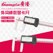 Digital Graphic Caliper for Outer Groove of Guangzhou Province Flat Head Cylindrical Head Outer Groove 0-150 0-200 0-300 Cursor Caliper