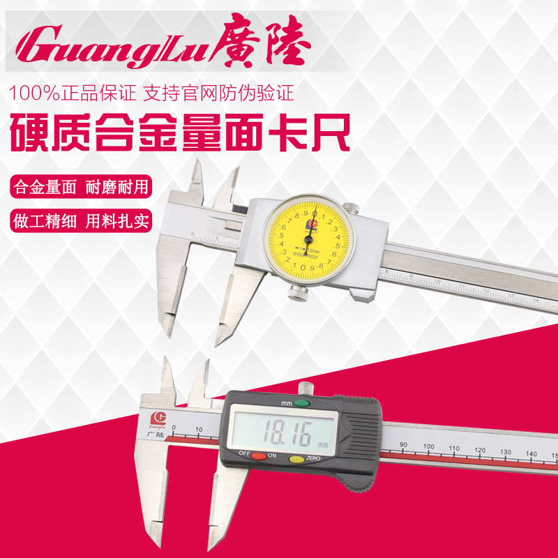 Wide Land Alloy Digital Display Cruise scale Tungsten Steel Face with Table 0-150 0-200 0-300mm Scribe Caliper