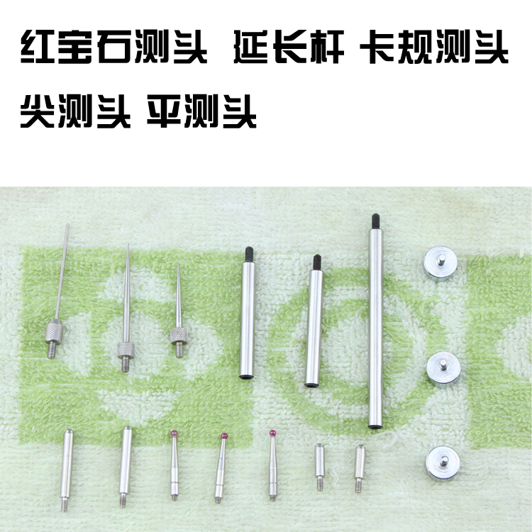 Percentile Probe Lever Percentile Ruby Probe Probe Extension rod Flat Hairpin gauge Probe adapter