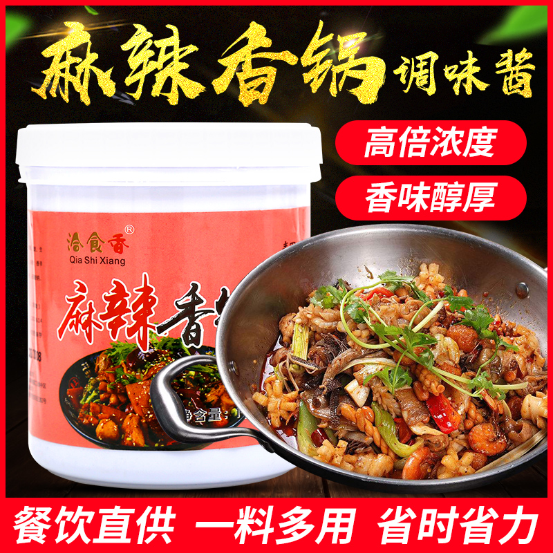 Spicy fragrant pot commercial formula Chongqing dry pot sauce Barbecue Seasoning Strings of spicy and spicy hot and seasoned seasoning
