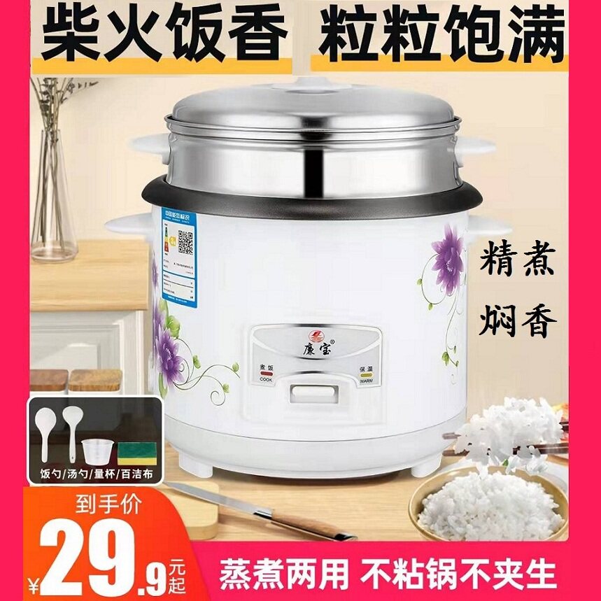 Guangdong hot selling Lianbao rice cooker 1 5L~6L old-fashioned multi-function cooking household 1-8 people rice cooker high configuration