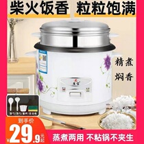 Guangdong hot sale Lianbao rice cooker 1 5L ~ 6L old-fashioned multi-functional cooking household 1-8 people rice cooker high-quality