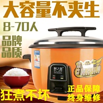Kitchen Wisdom Rice Cooker 8L Non-stick Bile Hotel Canteen Factory Hotel Special Commercial Lifetime Warranty