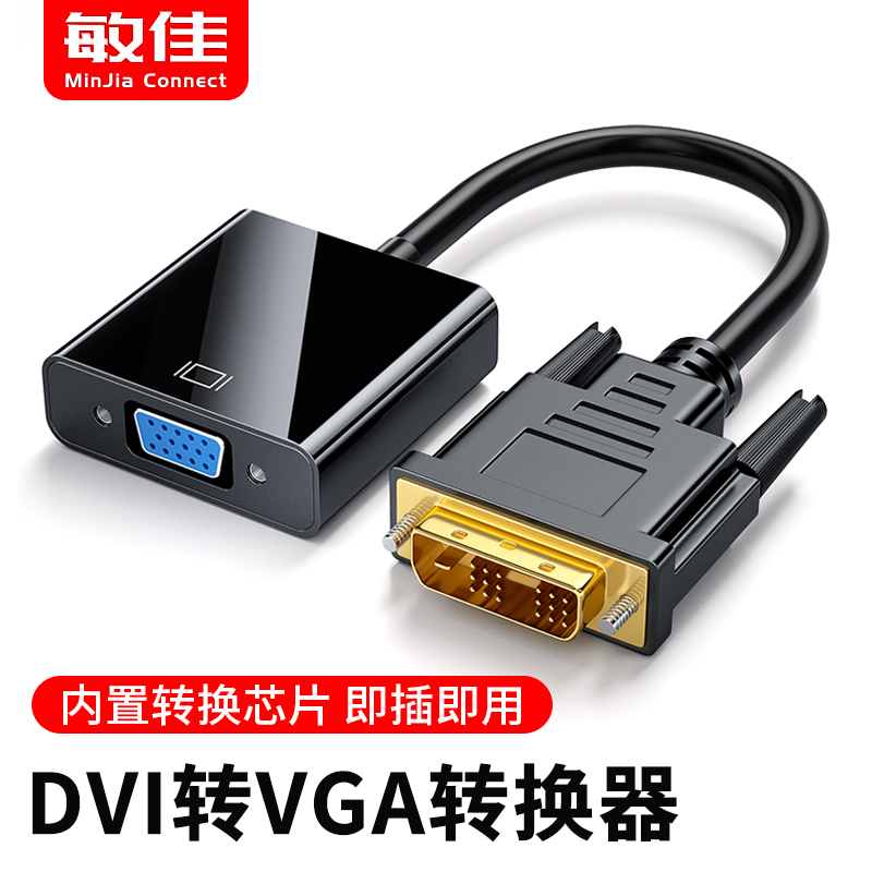 Dvi to Vga Cable 24+1 18+1 Graphics Card Adapter Computer to Monitor Converter Dvi-D Adapter