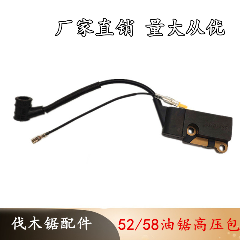 52 Petrol Saw Logging Saw Accessories High Pressure Ignition Coil Spark Plug Cap Assembly 58 Oil Saw High Pressure Bag